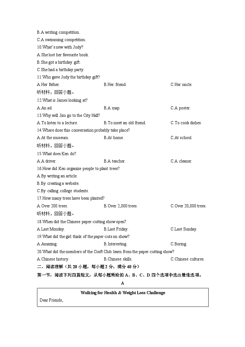 辽宁省沈阳市沈北新区2025-2026学年九年级上学期期末考试英语试卷（学生版）第2页