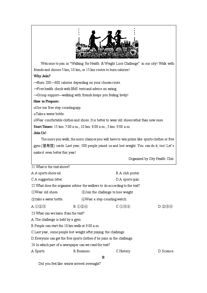 辽宁省沈阳市沈北新区2025-2026学年九年级上学期期末考试英语试卷（学生版）第3页