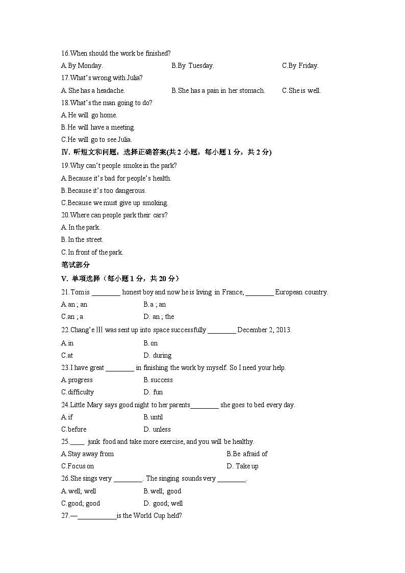 甘肃省酒泉市2024-2025学年九年级上学期期末考试英语试卷（学生版）第2页