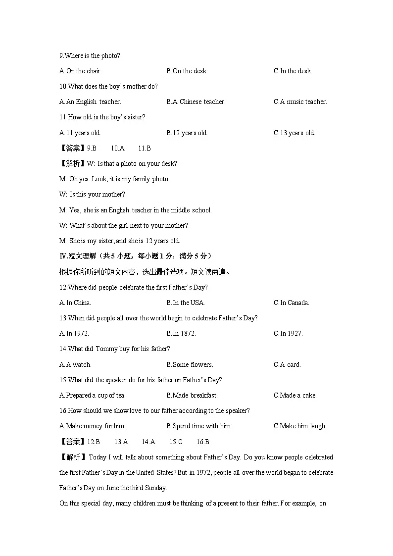 海南省海口市某中学2025-2026学年七年级上学期12月月考 (解析版)英语试卷第3页