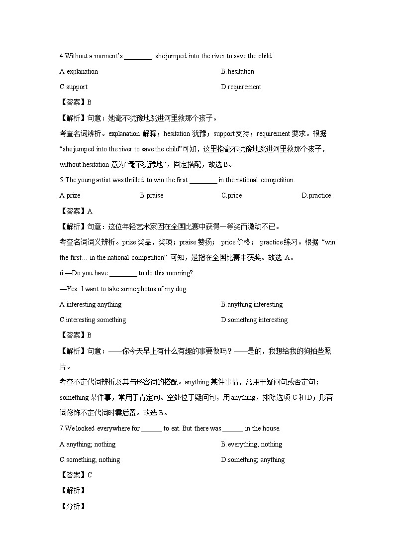 广东省深圳市某校2025-2026学年八年级上学期10月考试 (解析版)英语试卷第2页