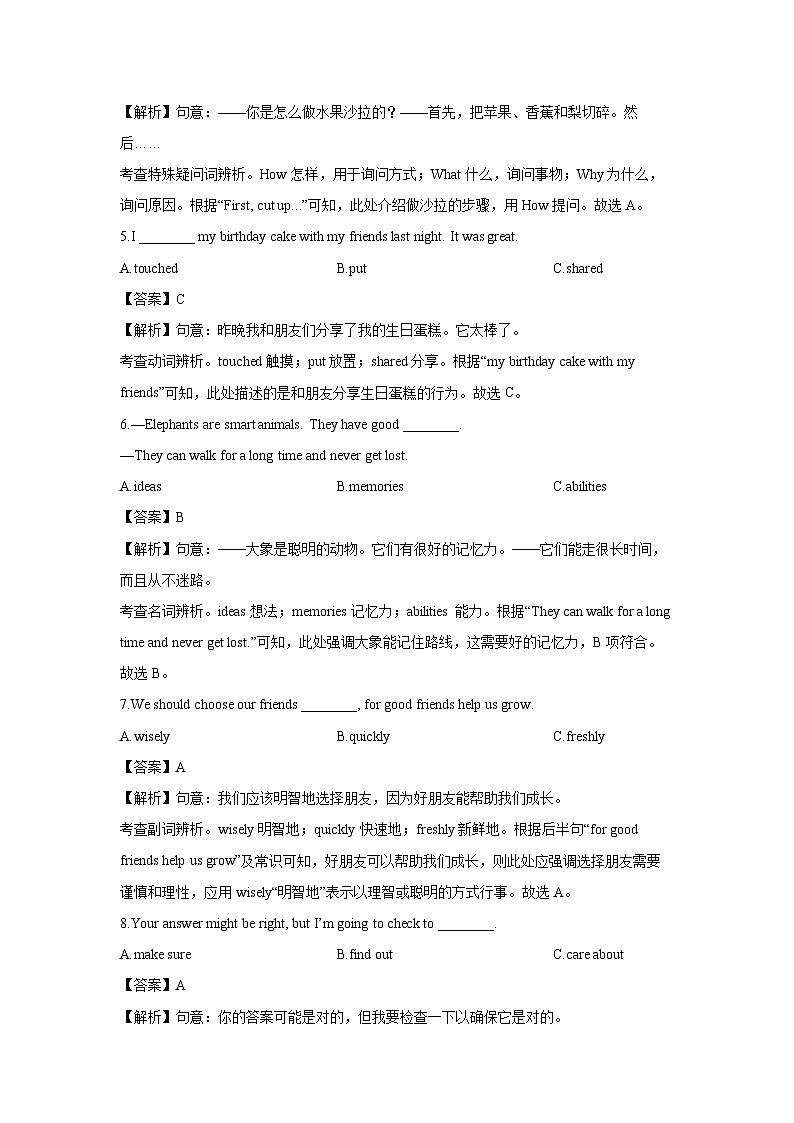 福建省厦门某中学2025-2026学年八年级上学期12月月考 (解析版)英语试卷第2页