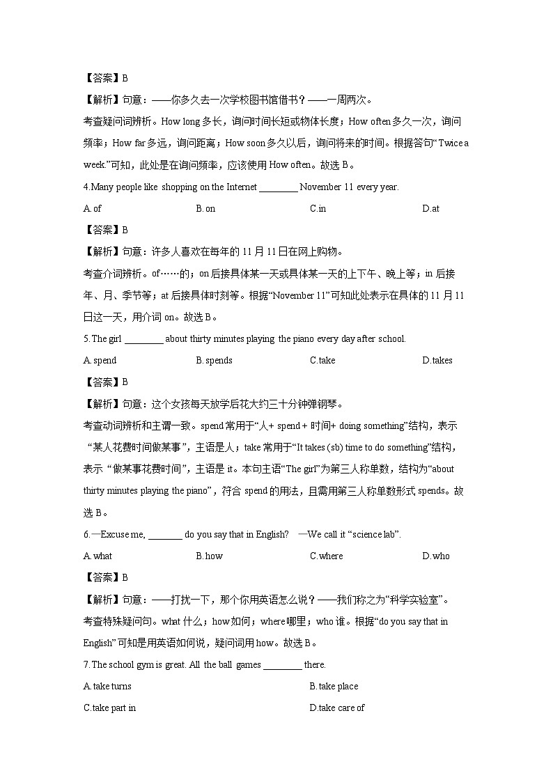 江苏省徐州市新沂市2025-2026学年七年级上学期11月期中 (解析版)英语试卷第2页