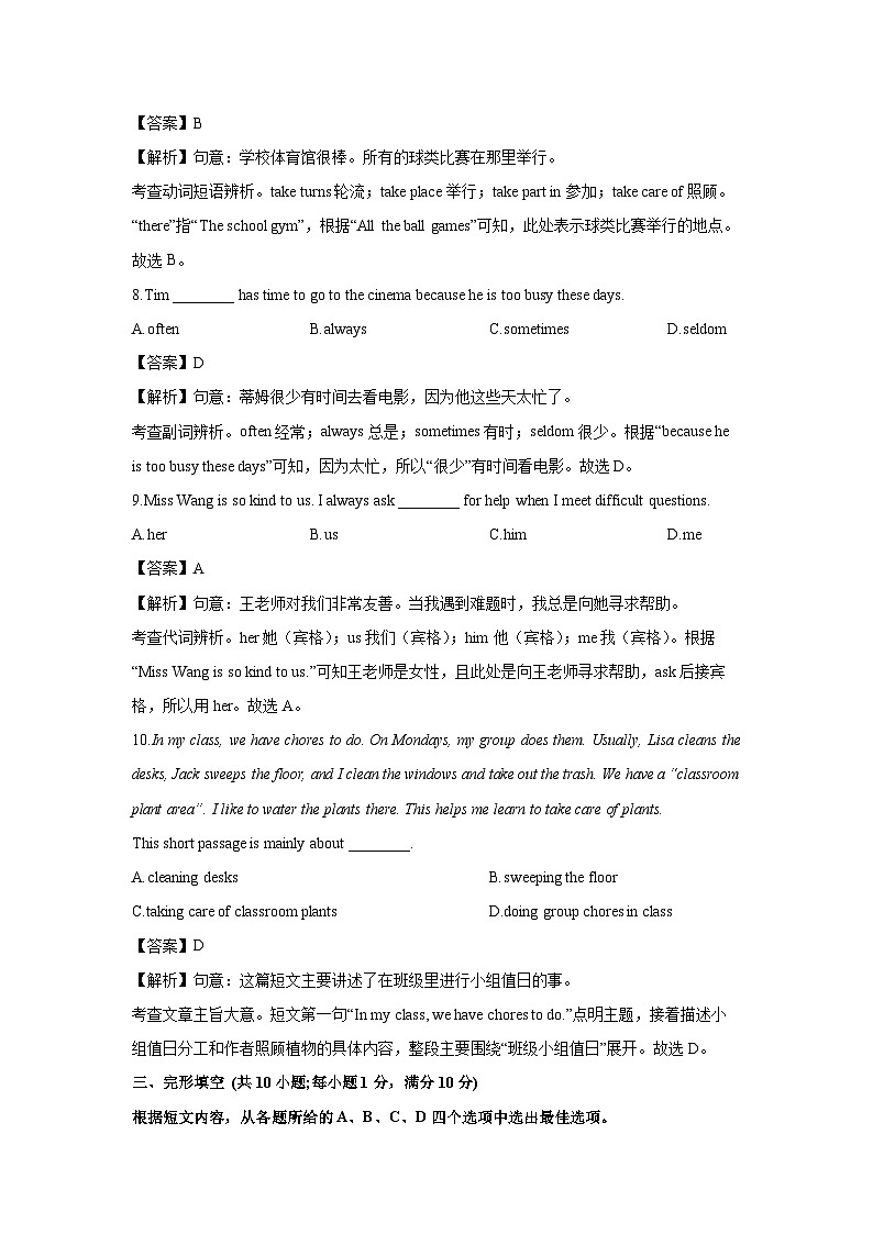 江苏省徐州市新沂市2025-2026学年七年级上学期11月期中 (解析版)英语试卷第3页