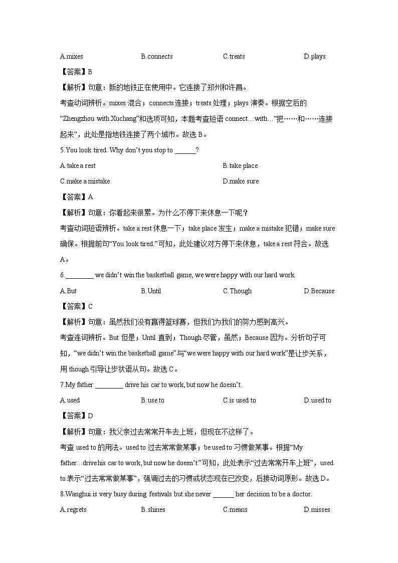 天津市河东四片2025-2026学年七年级上学期第二次月考 (解析版)英语试卷第2页