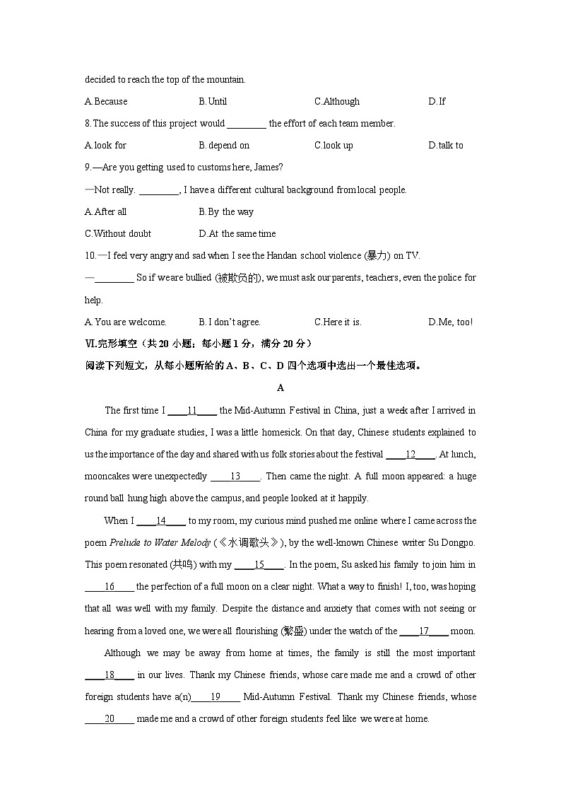 安徽省阜阳市颍上县2024-2025学年九年级上学期期末考试英语试卷（学生版）第2页