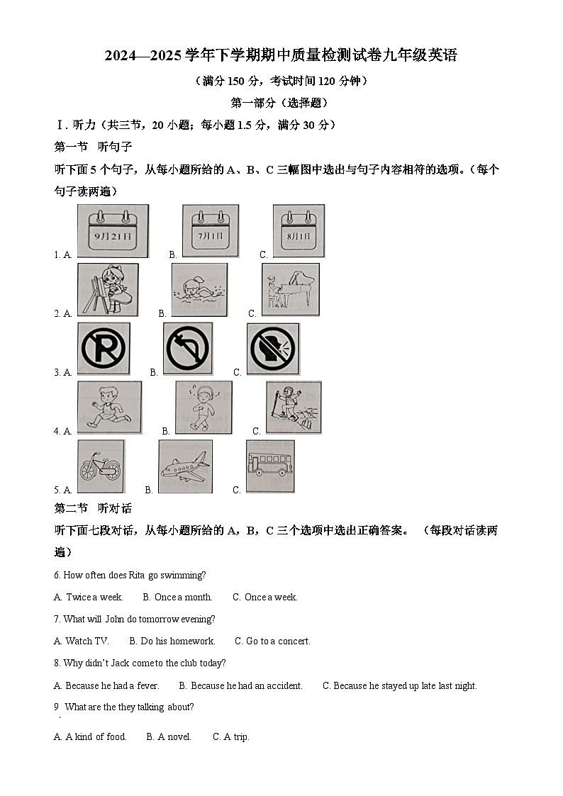 福建省三明市宁化县九年级下学期期中考试英语试题（解析版）-A4第1页