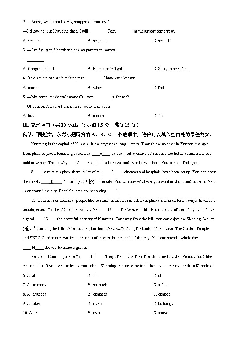 福建省三明市宁化县九年级下学期期中考试英语试题（原卷版）-A4第3页