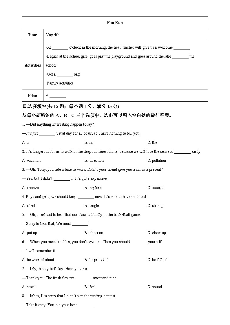 福建省三明市三元区八年级下学期期中英语试题（原卷版）-A4第3页