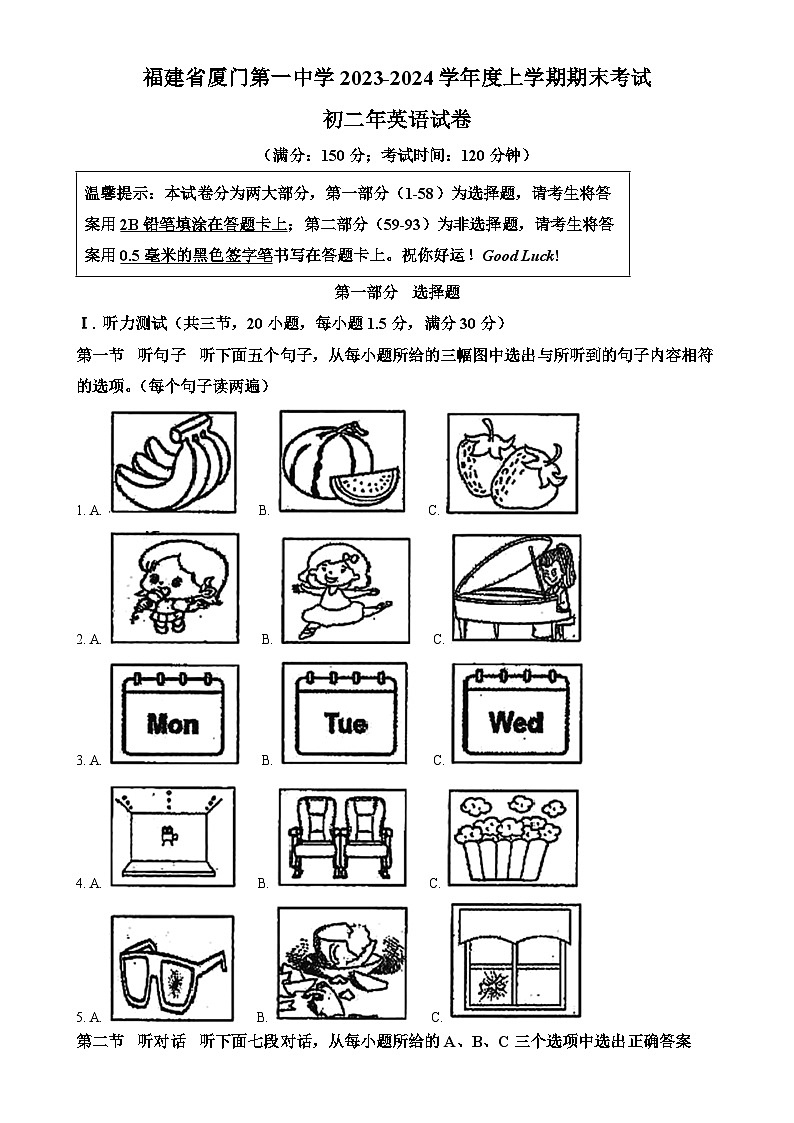 福建省厦门第一中学八年级上学期期末英语试题（原卷版）-A4第1页