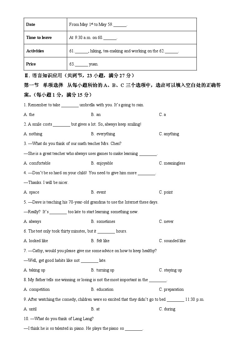 福建省厦门第一中学八年级上学期期末英语试题（原卷版）-A4第3页