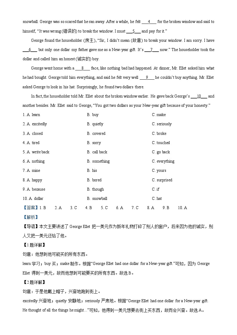福建省厦门市海沧区八年级上学期期末英语试题（解析版）-A4第3页