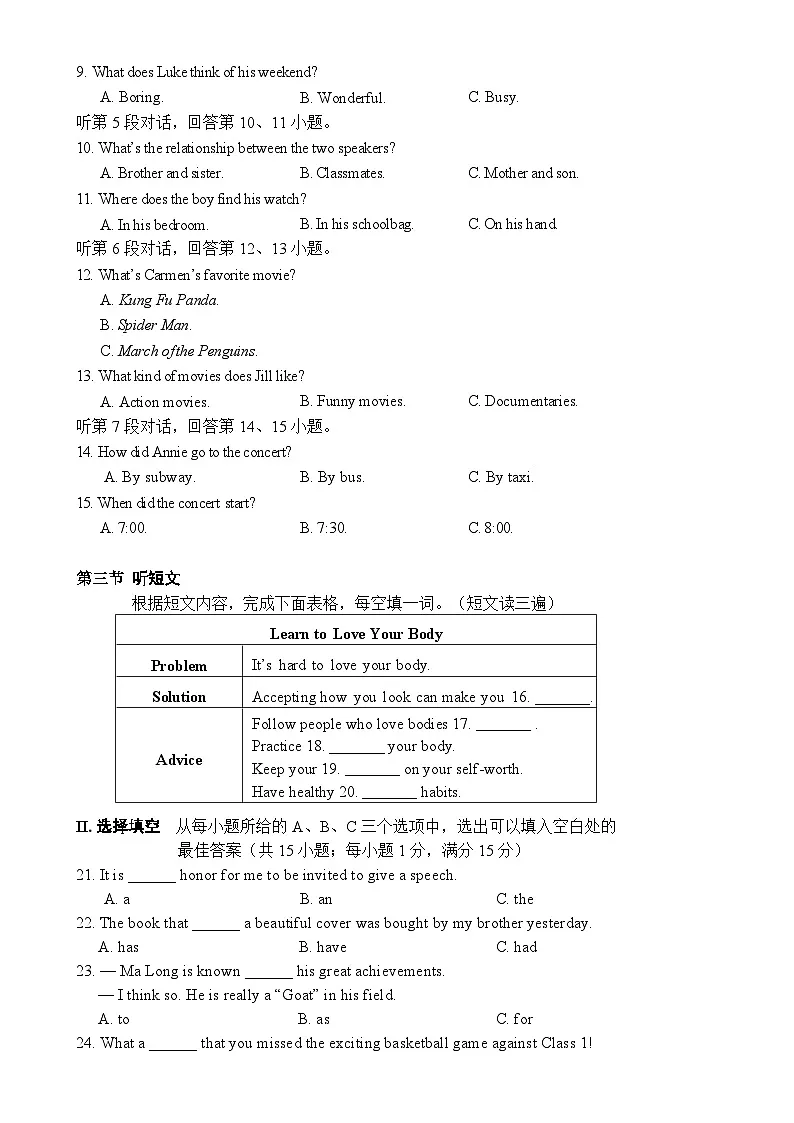 福建省厦门市第一中学九年级上学期12月月考英语试题-A4第2页