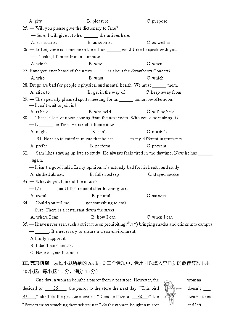 福建省厦门市第一中学九年级上学期12月月考英语试题-A4第3页