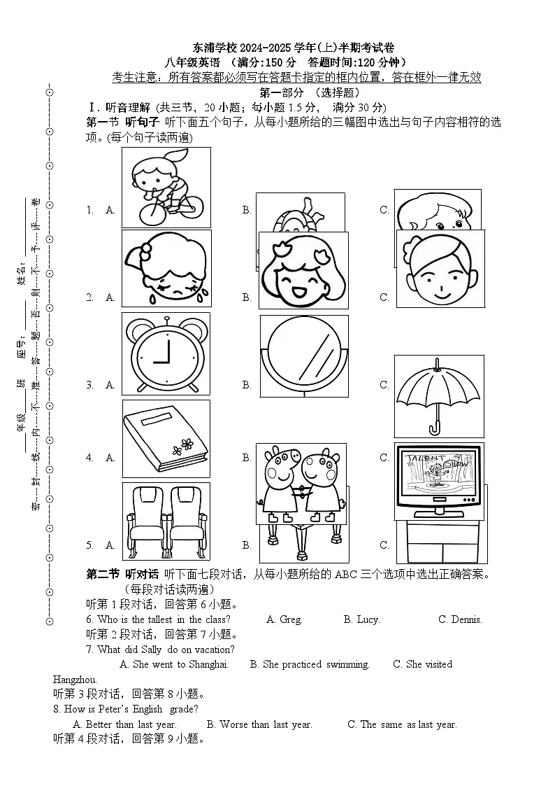 福建省厦门市东浦学校八年级上学期期中考试英语试题-A4第1页