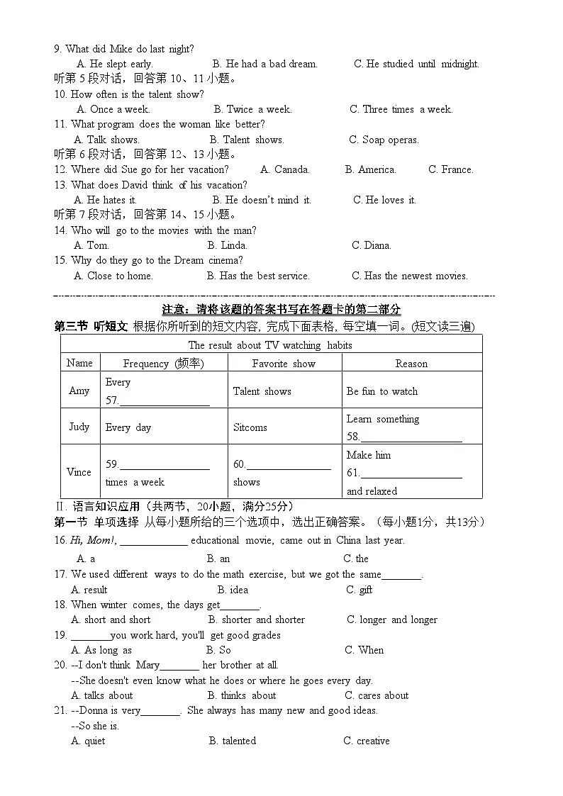 福建省厦门市东浦学校八年级上学期期中考试英语试题-A4第2页