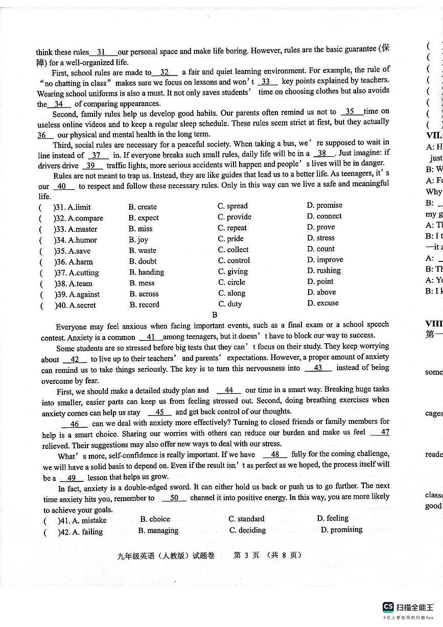 安徽省宿州市埇桥区城区协作区2025-2026学年九年级上学期12月月考英语试题第3页
