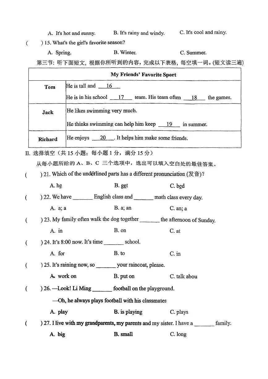 福建省晋江一中, 华侨中学2025-2026学年七年级上学期12月阶段质量检测英语试卷第3页