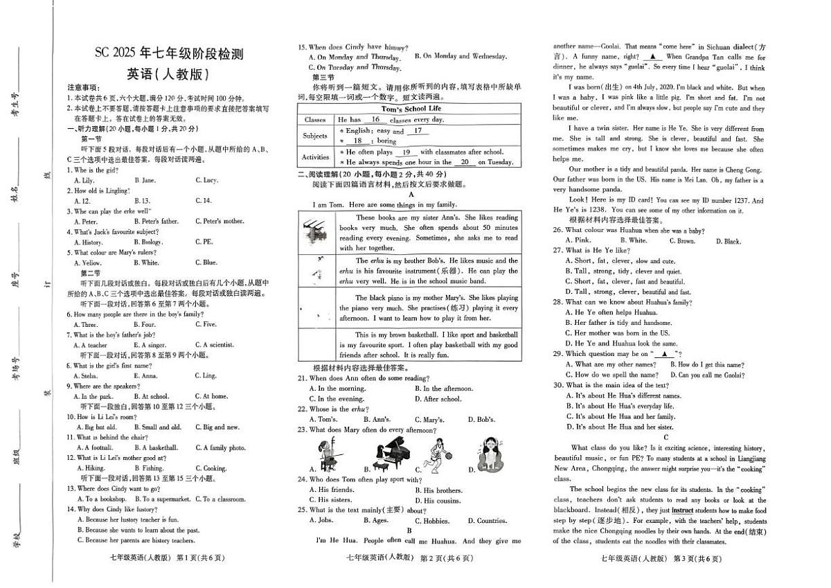 河南省驻马店市上蔡县2025-2026学年七年级上学期12月月考英语试题第1页