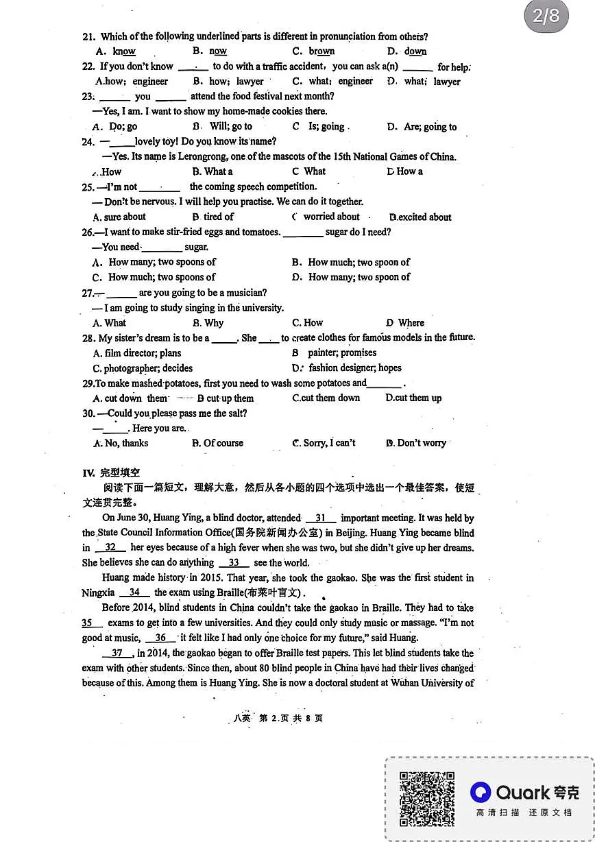 陕西省西安市铁一中学2025-2026学年八年级上学期第二次月考英语试题第2页