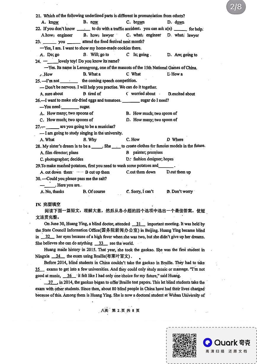 陕西省西安市铁一中学2025-2026学年八年级上学期第二次月考英语试题第2页