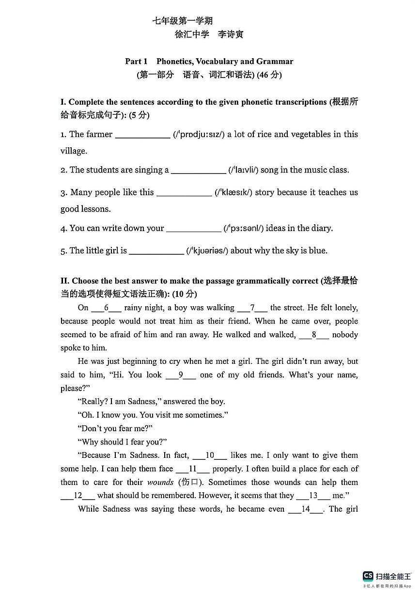 上海徐汇中学2025-2026学年七年级上学期12月英语月考试题第1页
