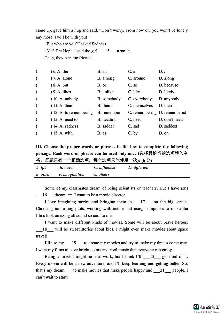 上海徐汇中学2025-2026学年七年级上学期12月英语月考试题第2页