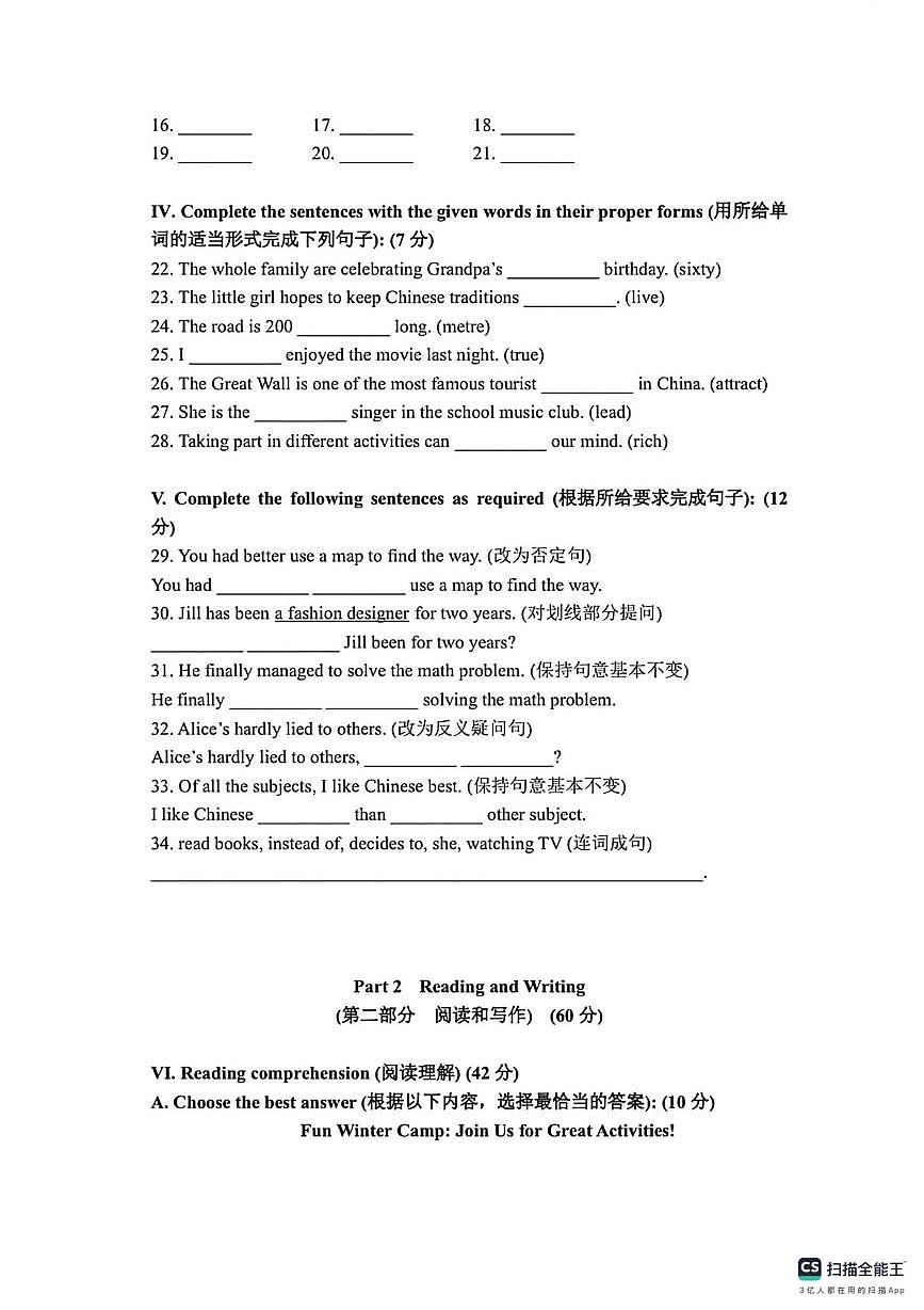 上海徐汇中学2025-2026学年七年级上学期12月英语月考试题第3页