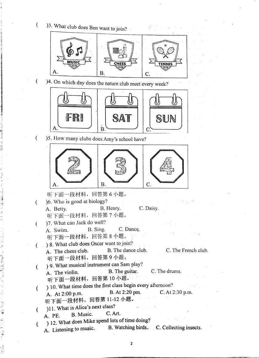 四川省自贡市富顺县富顺第二中学校2025-2026学年七年级上学期12月月考英语试题第2页