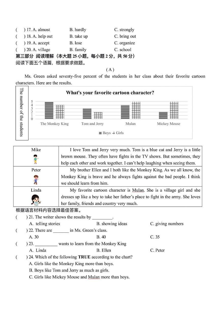 黑龙江省哈尔滨市南岗区萧红中学2024-2025学年八年级上学期英语期末复习测试题第2页