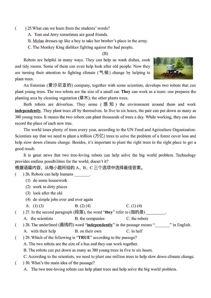 黑龙江省哈尔滨市南岗区萧红中学2024-2025学年八年级上学期英语期末复习测试题第3页
