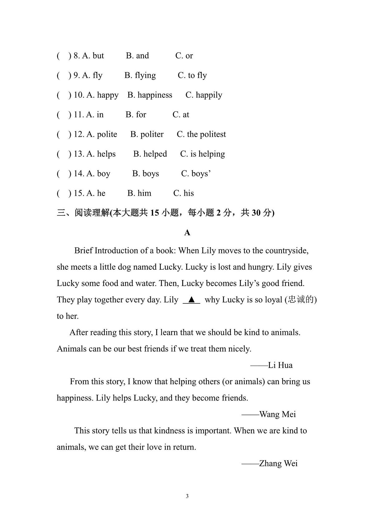 内蒙古赤峰市红山中学2025-2026学年八年级上学期期中考试英语试题第3页