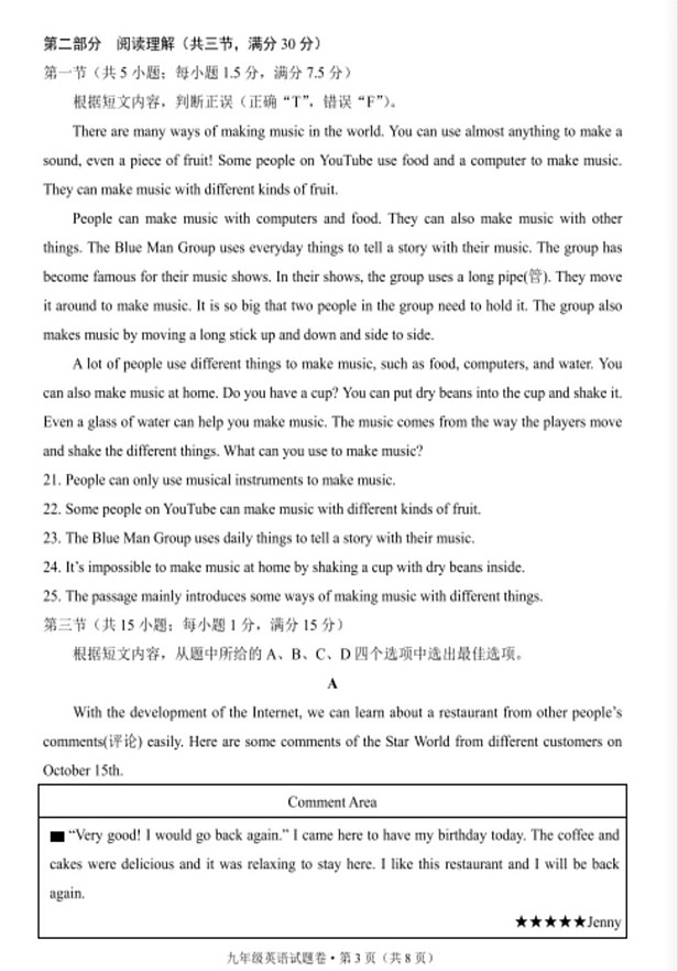 云南省大理州2024-2025学年九年级上学期期末考试英语试卷第3页