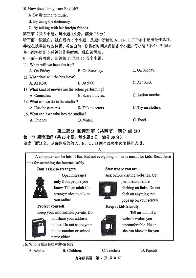 浙江省湖州市吴兴区2024-2025学年上学期九年级英语期末卷第2页