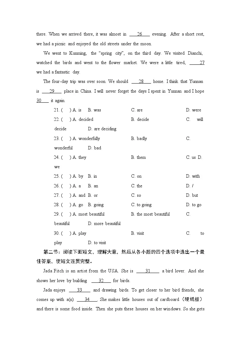 2026年春人教版英语八年级下册 期中学情评估试卷（含答案）第3页