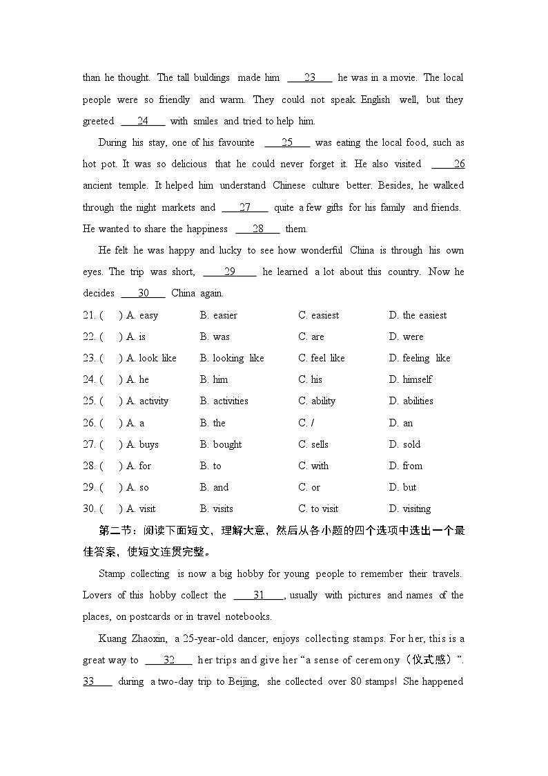 2026年春人教版英语八年级下册期末学情评估试卷（含答案）第3页