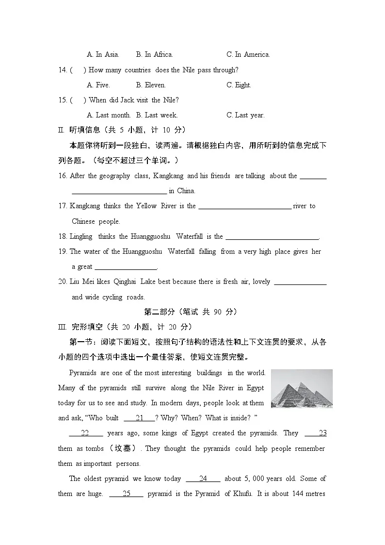 UNIT 4 The Wonders of Nature 学情评估试卷（含答案）2026年春人教版英语八年级下册第2页