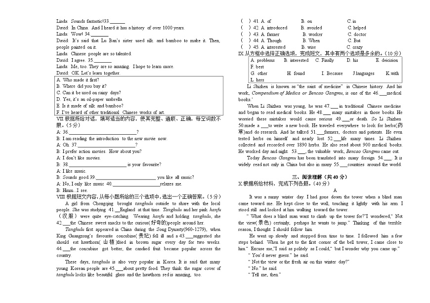 吉林省松原市前郭三中2024~2025学年度上学期前郭三中九年级期中阶段测试   英语试卷（含答案）第2页