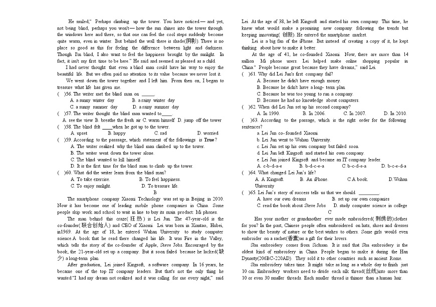 吉林省松原市前郭三中2024~2025学年度上学期前郭三中九年级期中阶段测试   英语试卷（含答案）第3页