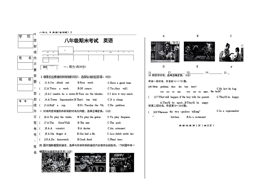 吉林省松原市前郭县2024~2025学年度上学期八年级期末考试   英语（含答案）第1页