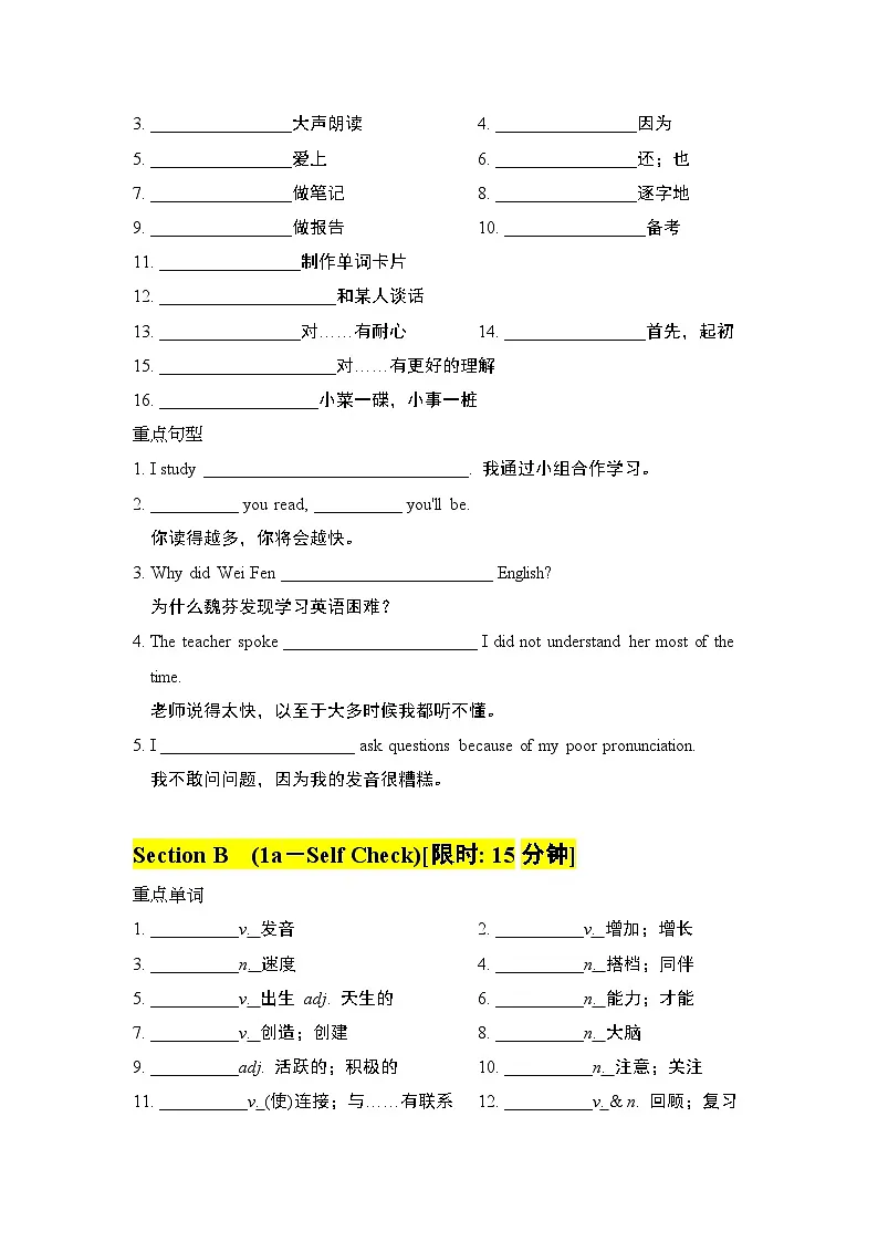 人教版英语九年级期末全册Unit 1-9单元基础背默训练含答案第2页