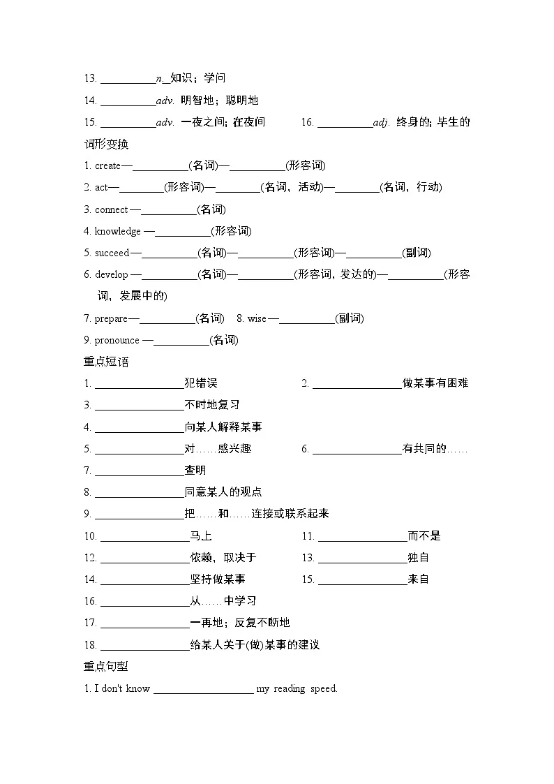 人教版英语九年级期末全册Unit 1-9单元基础背默训练含答案第3页