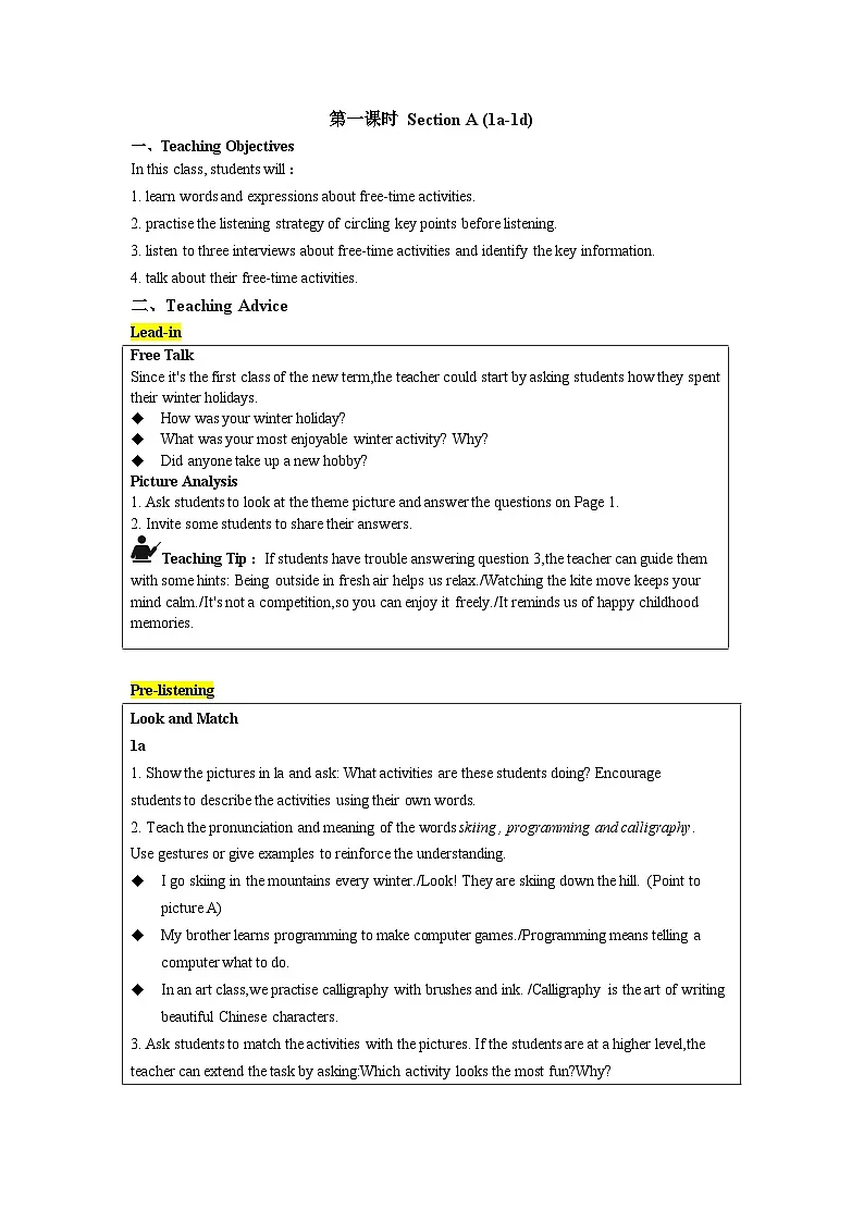 人教版（2024）英语八年级下册 Unit 1 Time to Relax Section A (1a-1d)（表格式教案）第1页