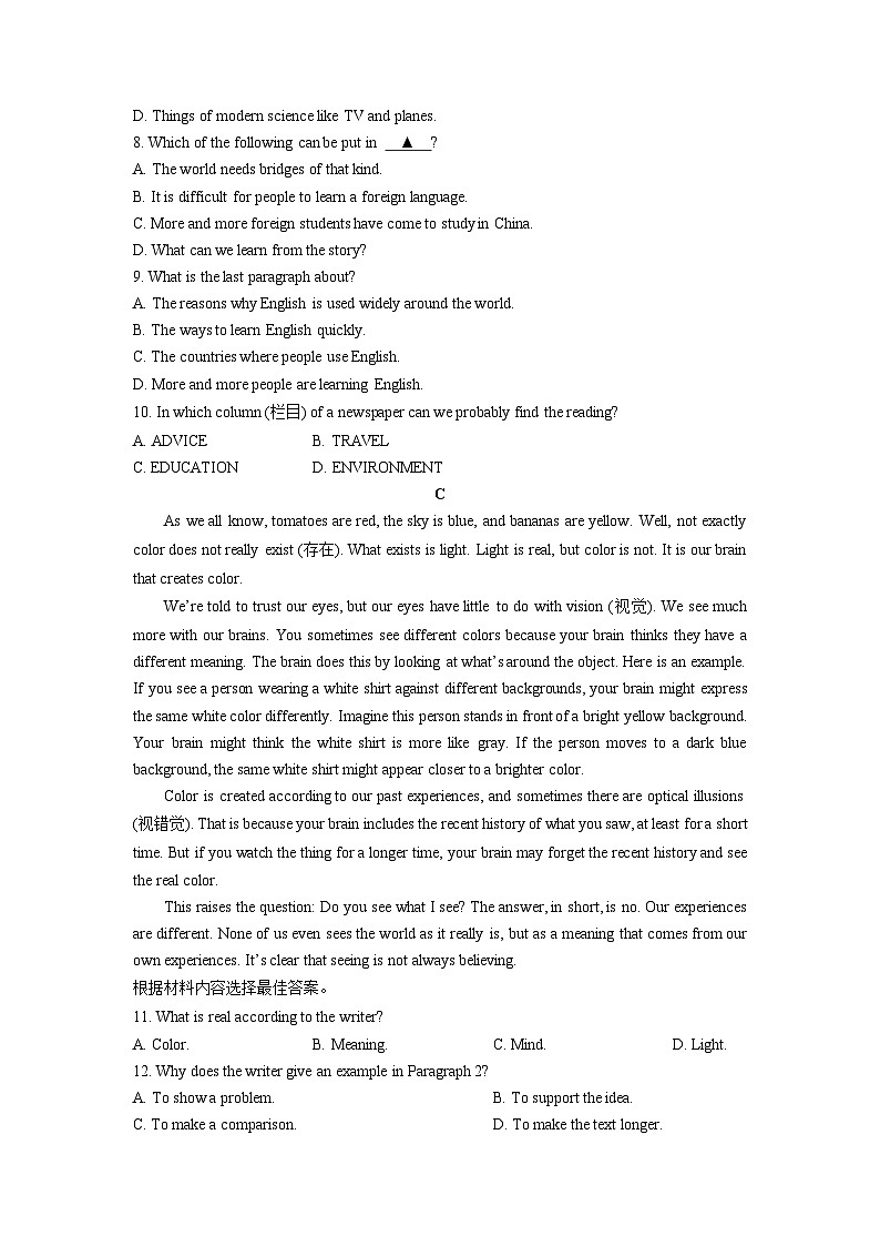 河南省许昌市联考2025-2026学年九年级上学期第三次月考英语试卷（学生版）第3页
