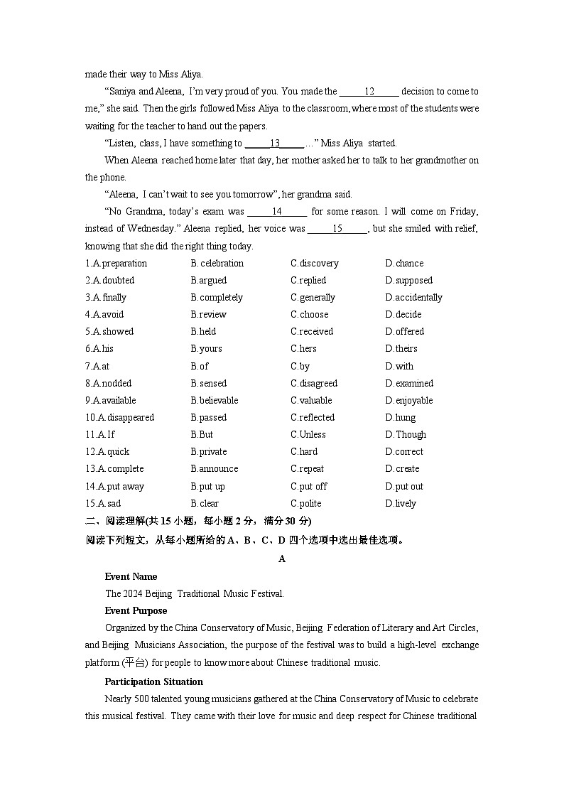 山东省日照市莒县2024-2025学年九年级上学期期末考试英语试卷（学生版）第2页