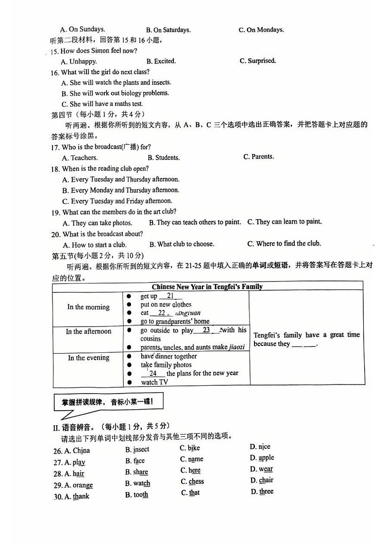 重庆市第一中学校2024-2025学年上学期七年级英语期末测试卷第2页
