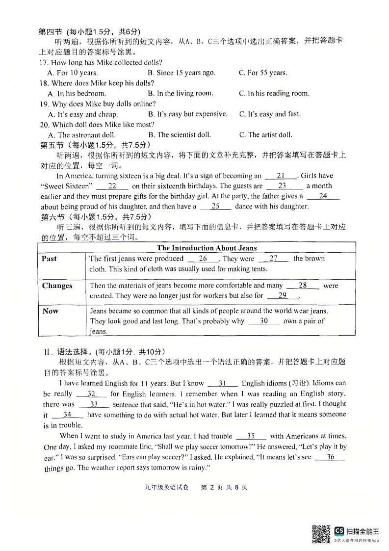 重庆市九龙坡区2024-2025学年九年级上学期1月期末考试英语试题第2页