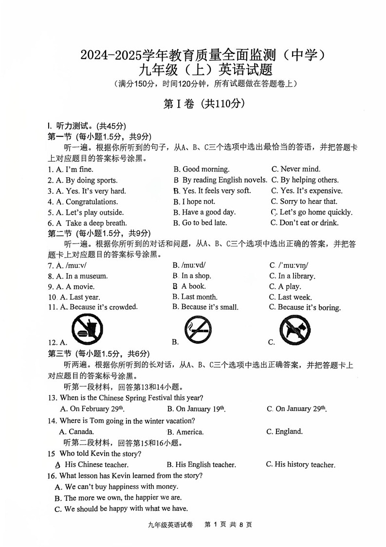 重庆市九龙坡区2024-2025学年九年级英语上学期期末英语试题第1页