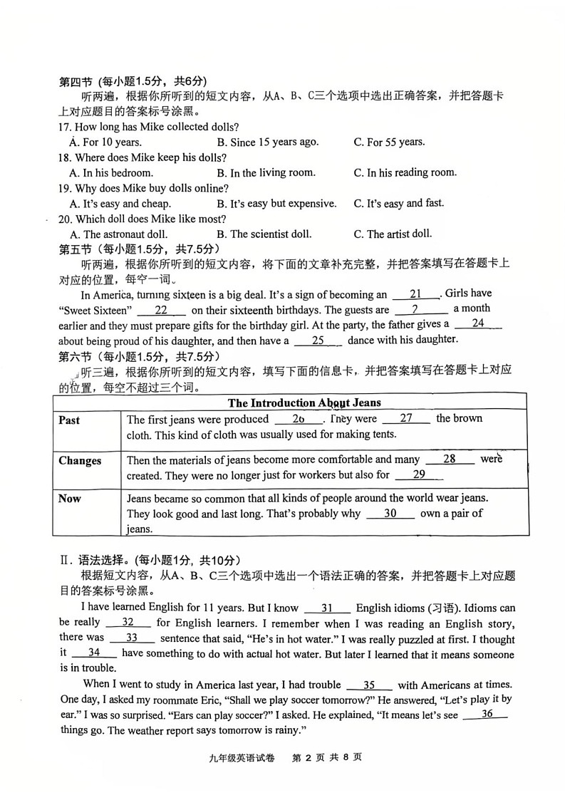 重庆市九龙坡区2024-2025学年九年级英语上学期期末英语试题第2页