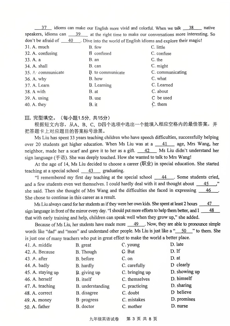重庆市九龙坡区2024-2025学年九年级英语上学期期末英语试题第3页